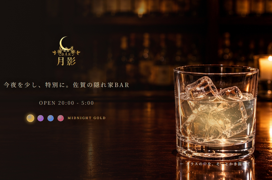 BAR 月影 Tsukikage