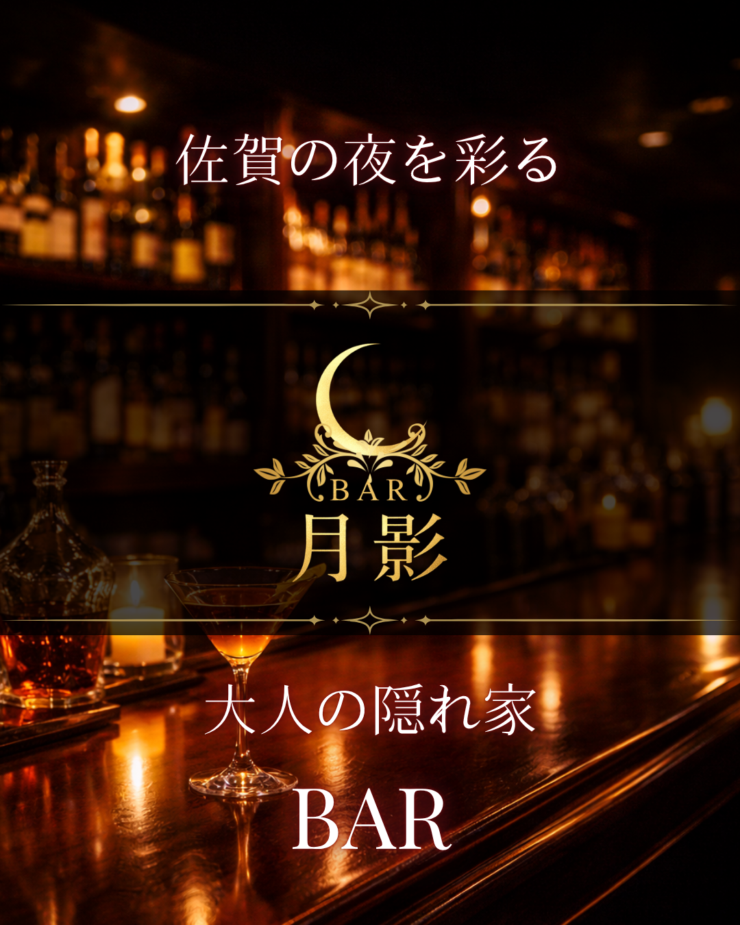 Instagram - BAR